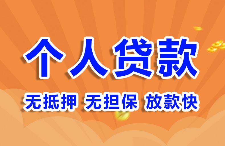 北京民间个人借款空放私借