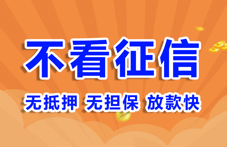 北京民间个人借款个人贷款空放